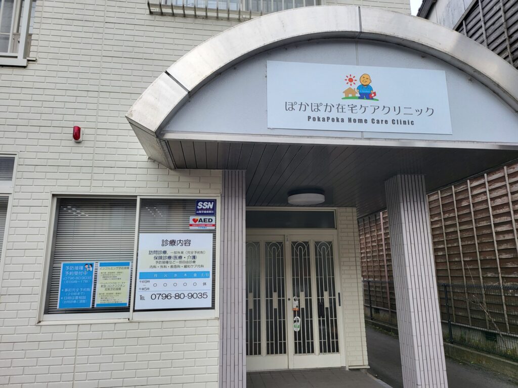 blog | ぽかぽか在宅ケアクリニック | 新温泉町の在宅医療・訪問診療